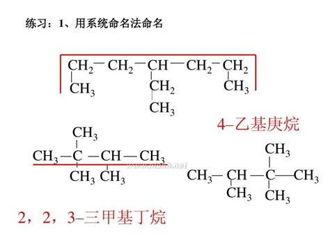 鄰間對|系統命名法(IUPAC有機物命名法):烷烴,烯烴炔烴,芳香。